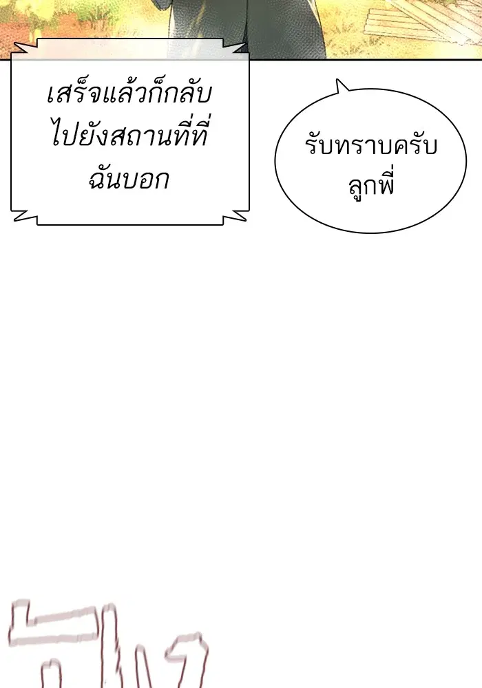 How to Fight ตอนที่ 168 หน้า 5