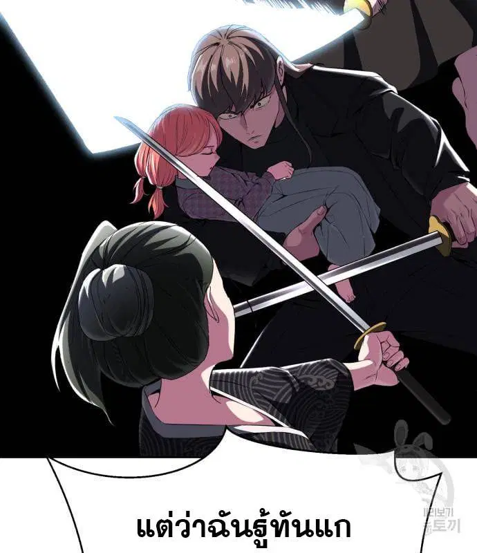 The Boy of Death ตอนที่ 153 หน้า 52