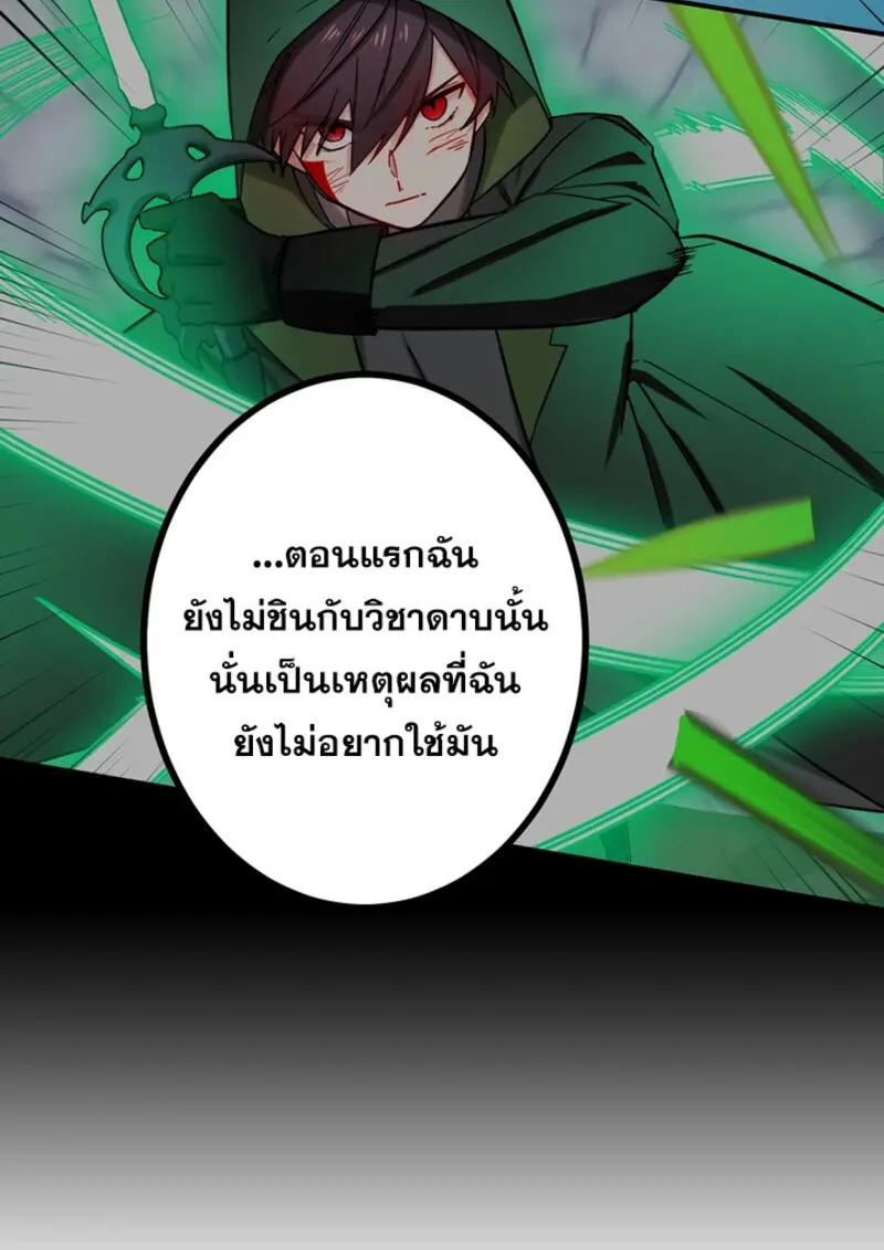 The Strongest Assassin Gets Transferred To Another World With His Whole Class ตอนที่ 45 หน้า 127