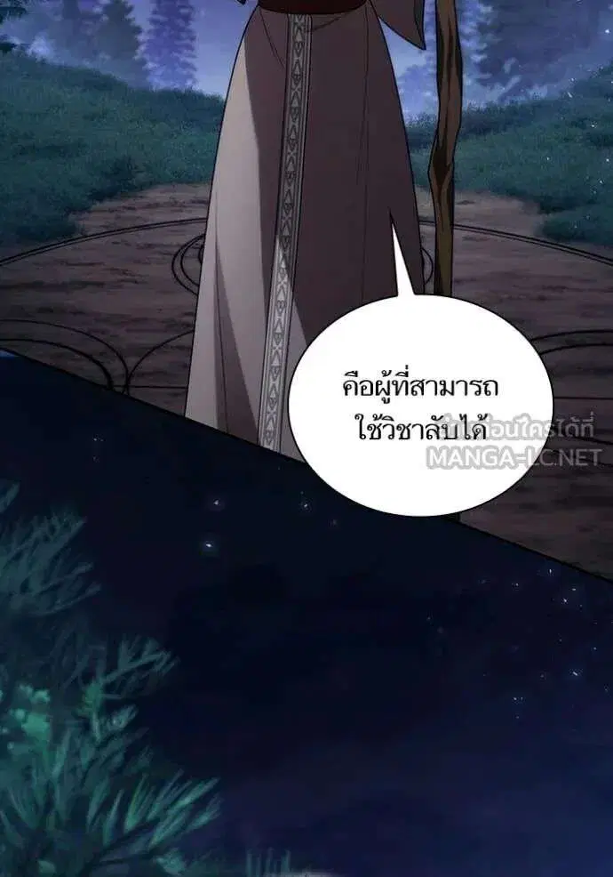Sister I Am the Queen in This Life ตอนที่ 194 หน้า 70