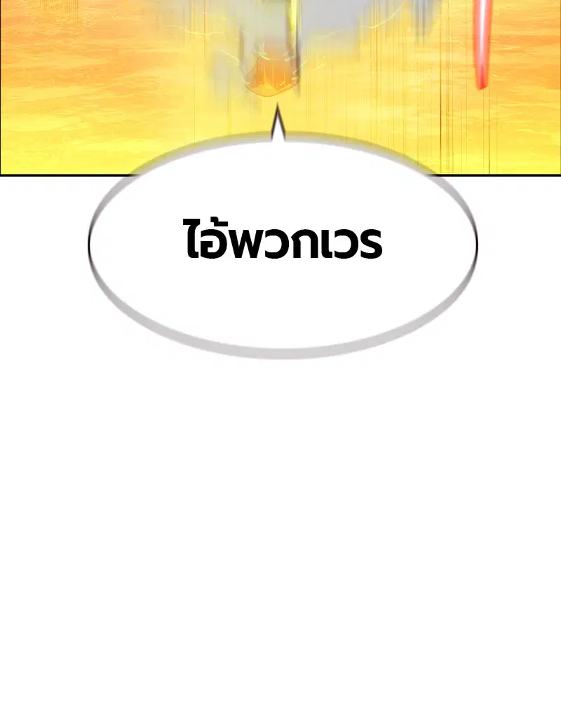 Jungle Juice ตอนที่ 28 หน้า 14
