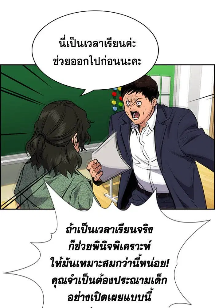 True Education ตอนที่ 42 หน้า 113