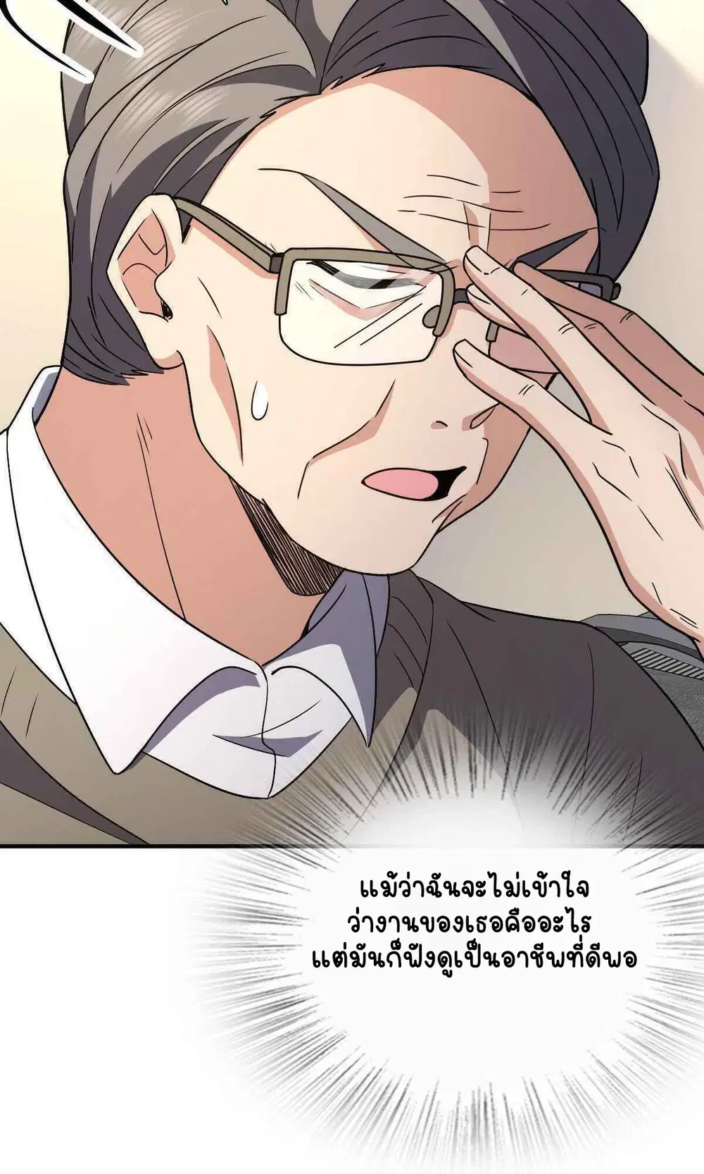 My Wife Is From a Thousand Years Ago ตอนที่ 64 หน้า 43