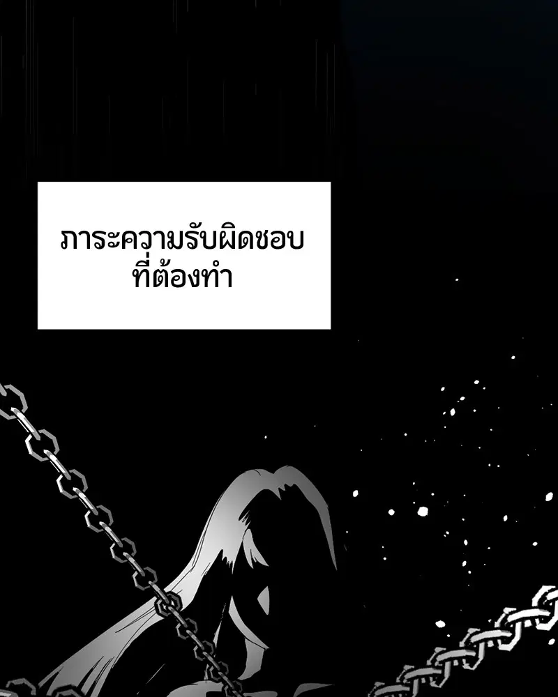 HERO KILLER ตอนที่ 45 หน้า 126