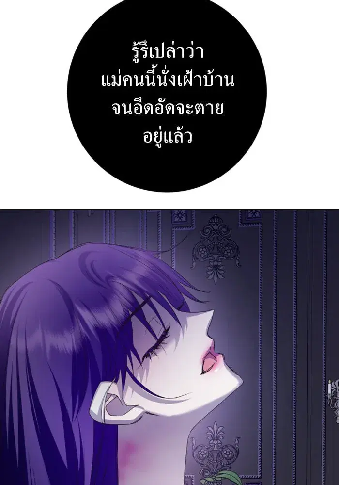 Your Throne ตอนที่ 156 หน้า 94