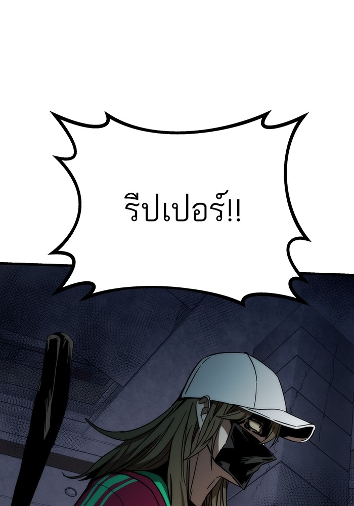 Ultra Alter แอ็กรองสตรองโคตร ตอนที่ 85 หน้า 76