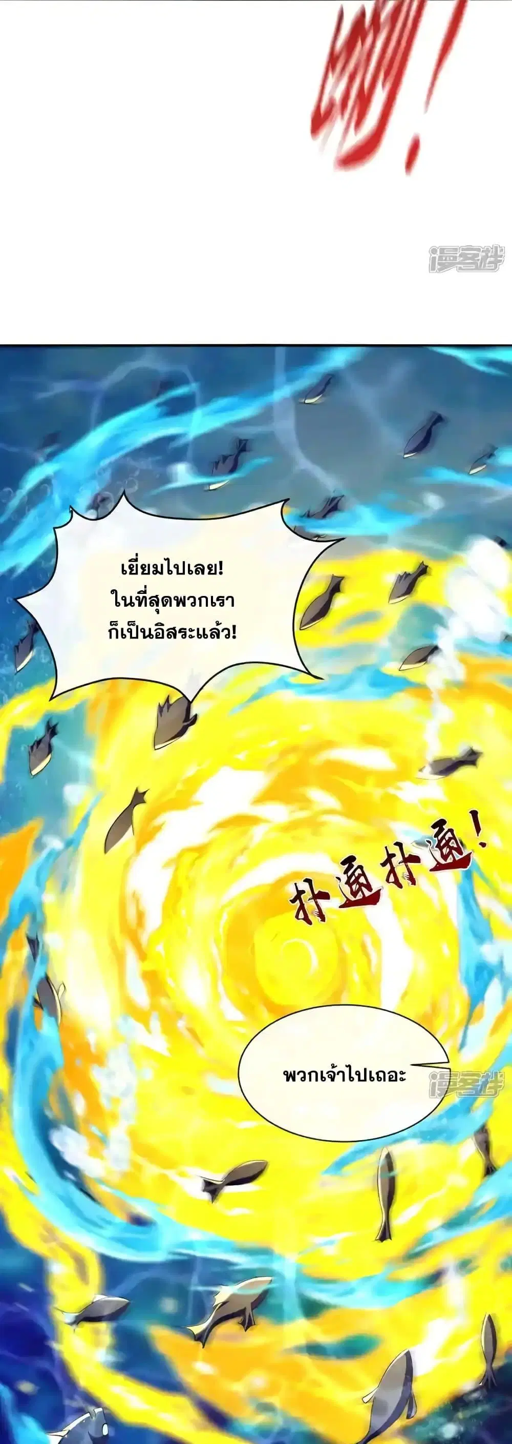 The Ten Great Emperors At The Beginning Are All My Apprentices ตอนที่ 191 หน้า 18