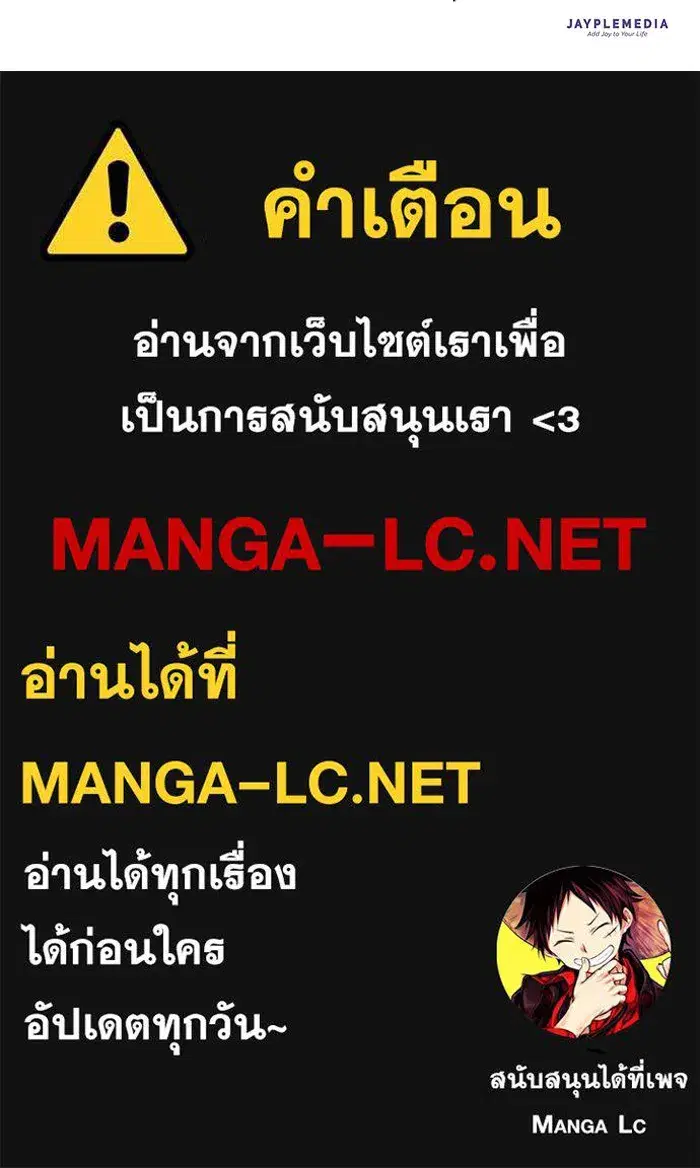 The S-Classes That I Raised (My S-Class Hunters) ตอนที่ 116 หน้า 144
