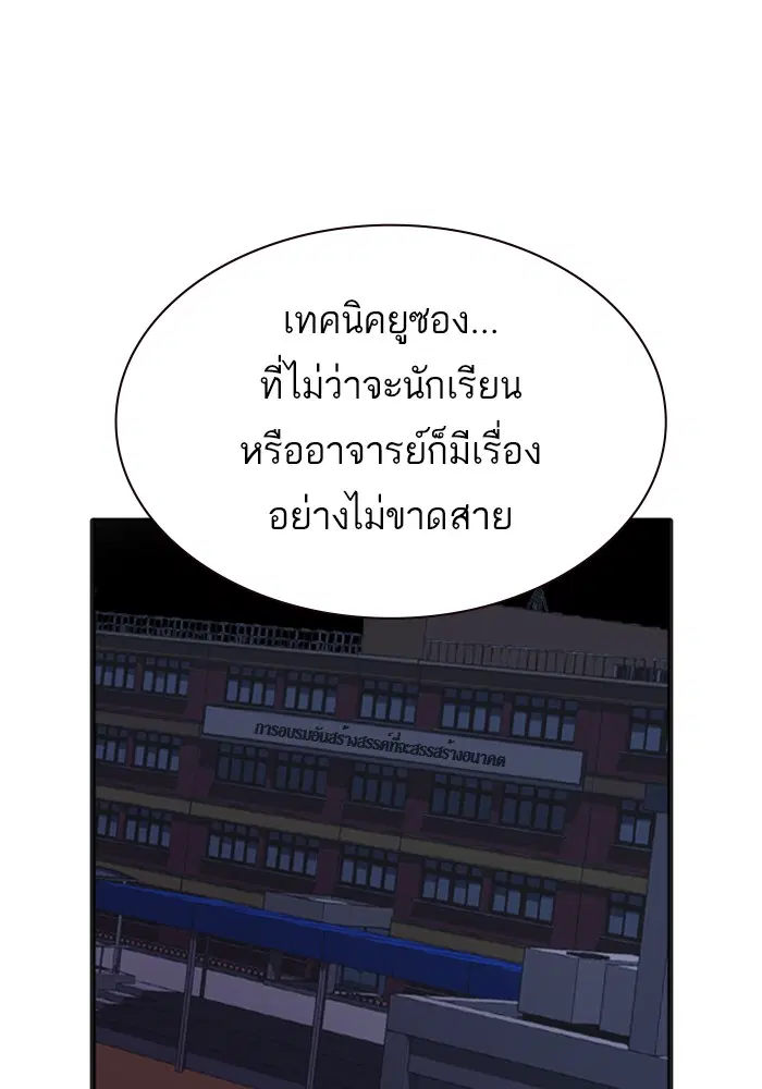 Study Group ตอนที่ 125 หน้า 7