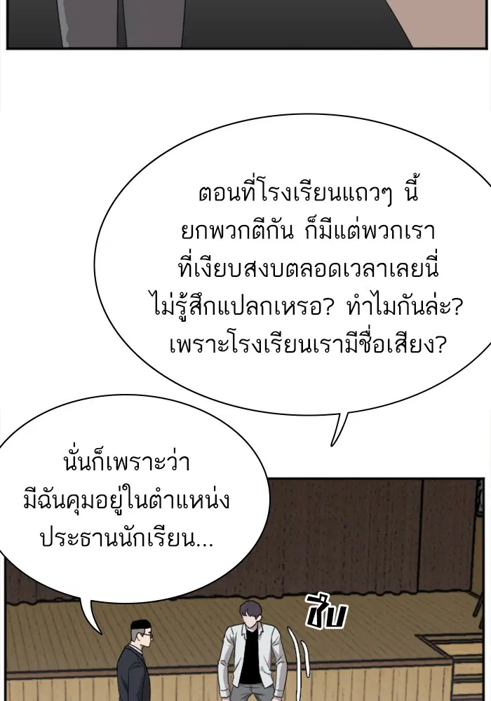 Bad Guy ตอนที่ 22 หน้า 38