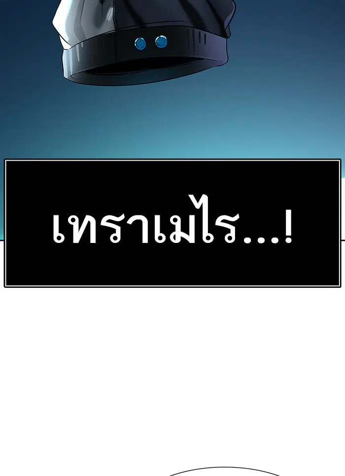 Tower of God ตอนที่ 533 หน้า 48