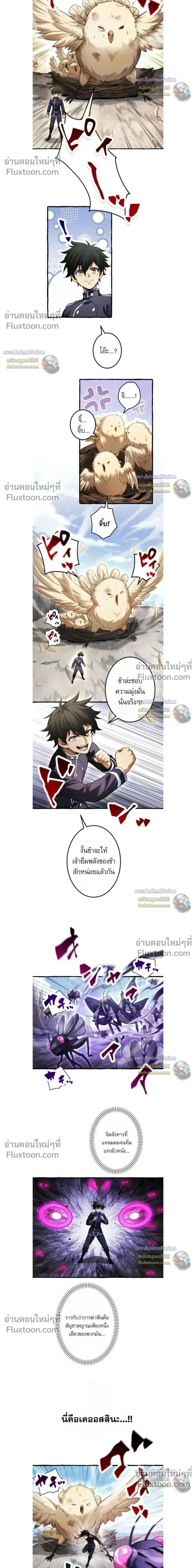 Return of the First Patriarch: The Strongest Reincarnates into His Descendant 1000 Years Later การกลับมาของบรรพชนรุ่นแรก: จอมยุทธ์ผู้แข็งแกร่งที่สุดกลับชาติมาเกิดเป็นทายาทในอีกพันปีต่อมา ตอนที่ 39 หน้า 5