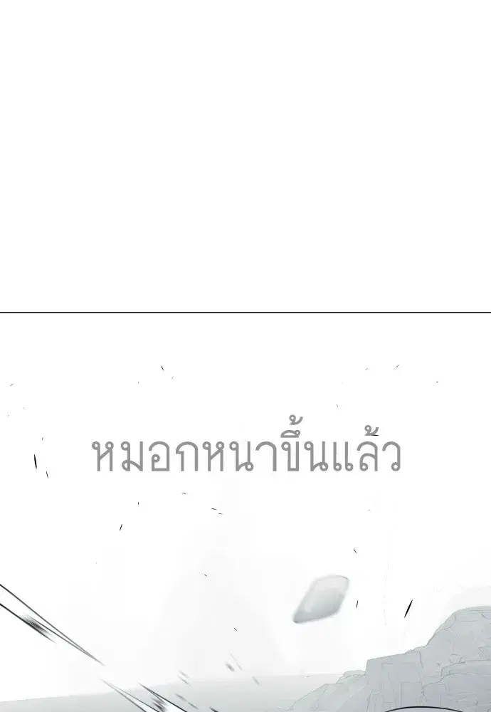 Superhuman Era ตอนที่ 210 หน้า 175