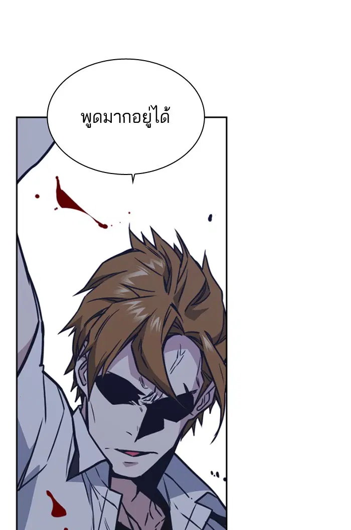 Study Group ตอนที่ 104 หน้า 49