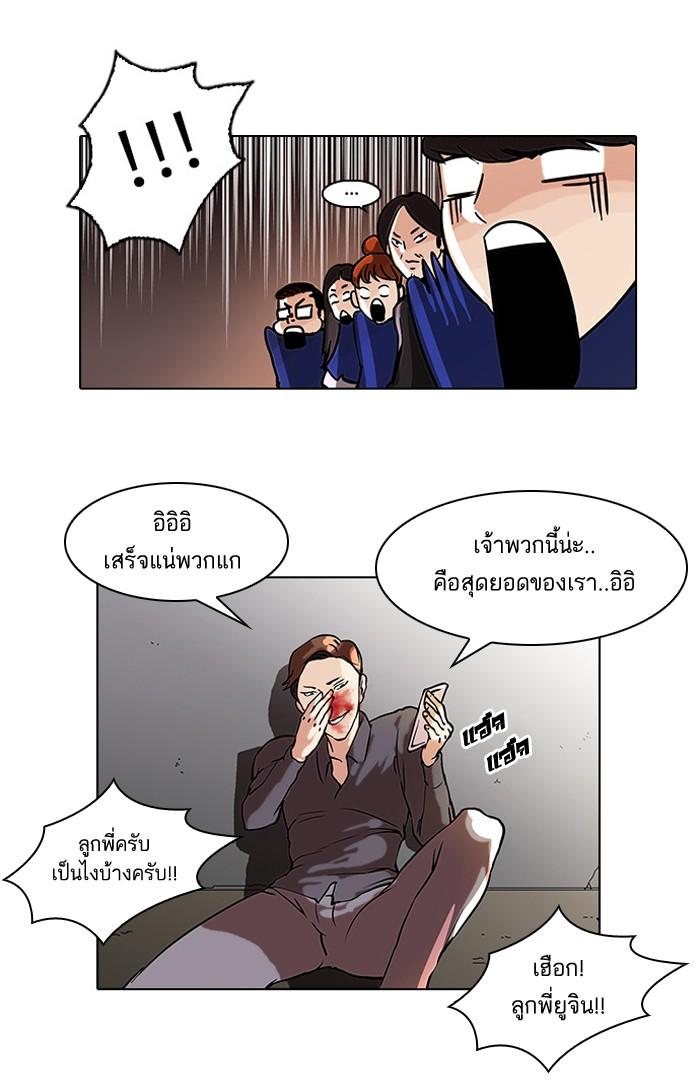 Lookism ตอนที่ 37 หน้า 44