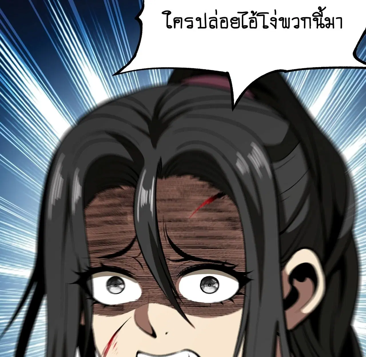 AccidentaIIy Became Famous Throughout History ตอนที่ 54 หน้า 26