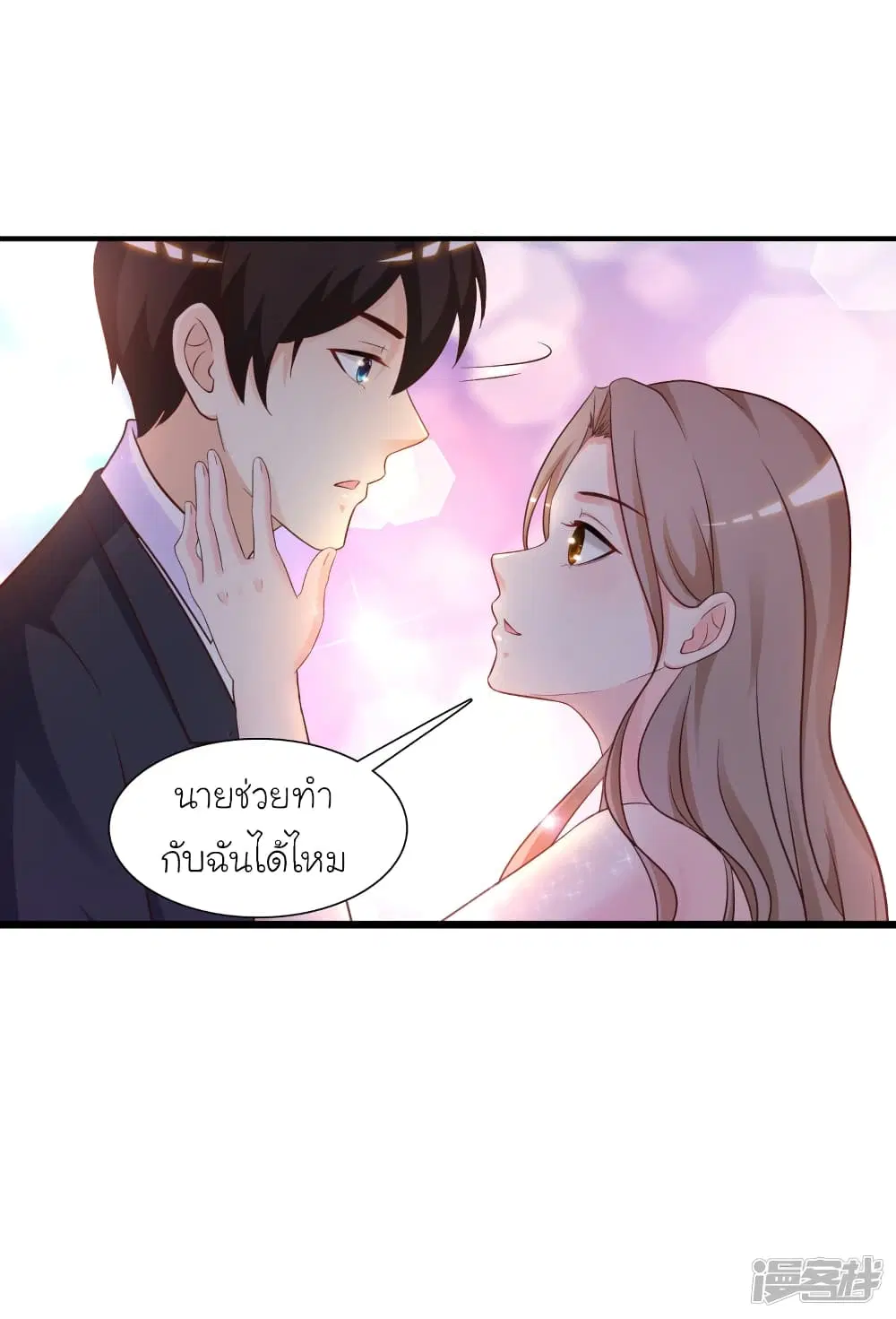 The Strongest Peach Blossom ตอนที่ 67 หน้า 22