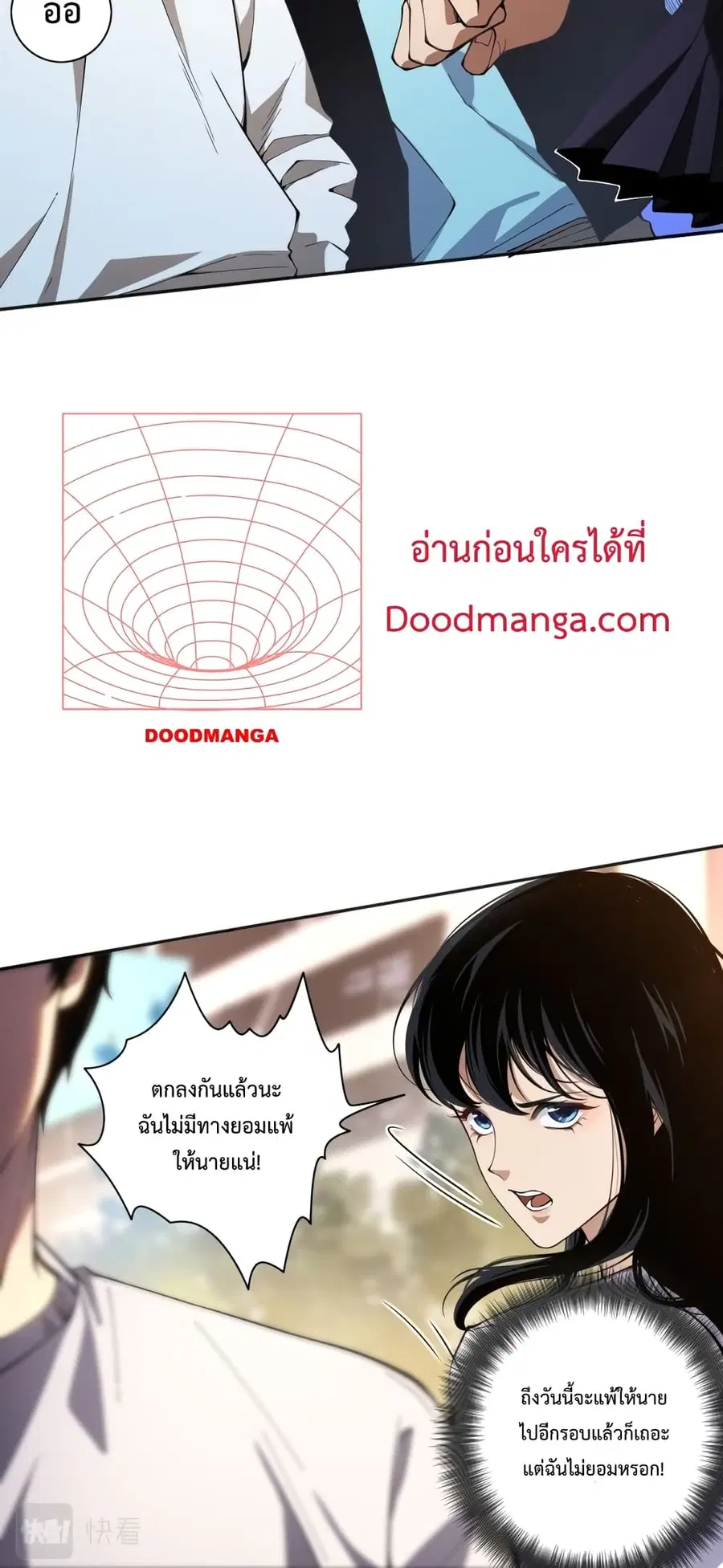 Necromancer King of The Scourge ตอนที่ 1 หน้า 79