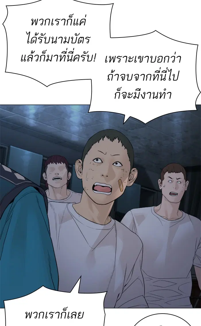 How to Fight ตอนที่ 154 หน้า 23