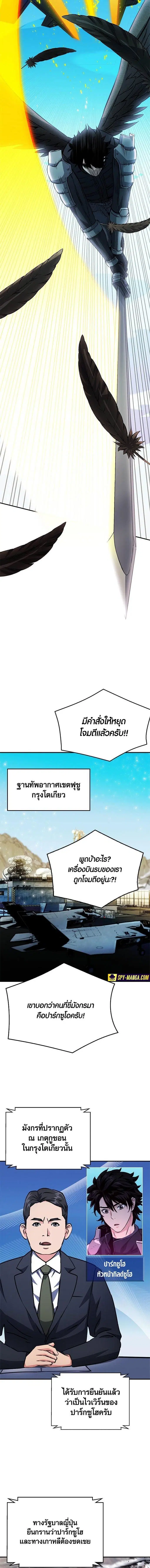 Seoul Station Druid ตอนที่ 127 หน้า 26