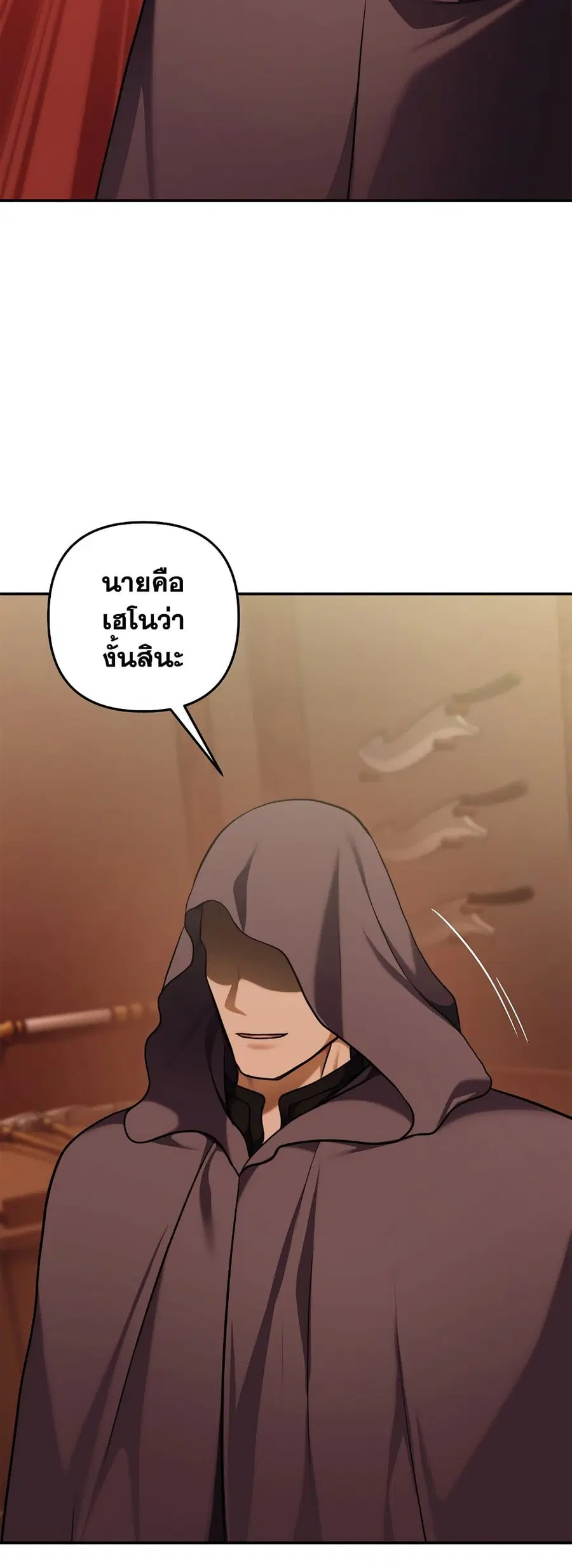 Ranker Who Lives A Second Time ตอนที่ 128 หน้า 6