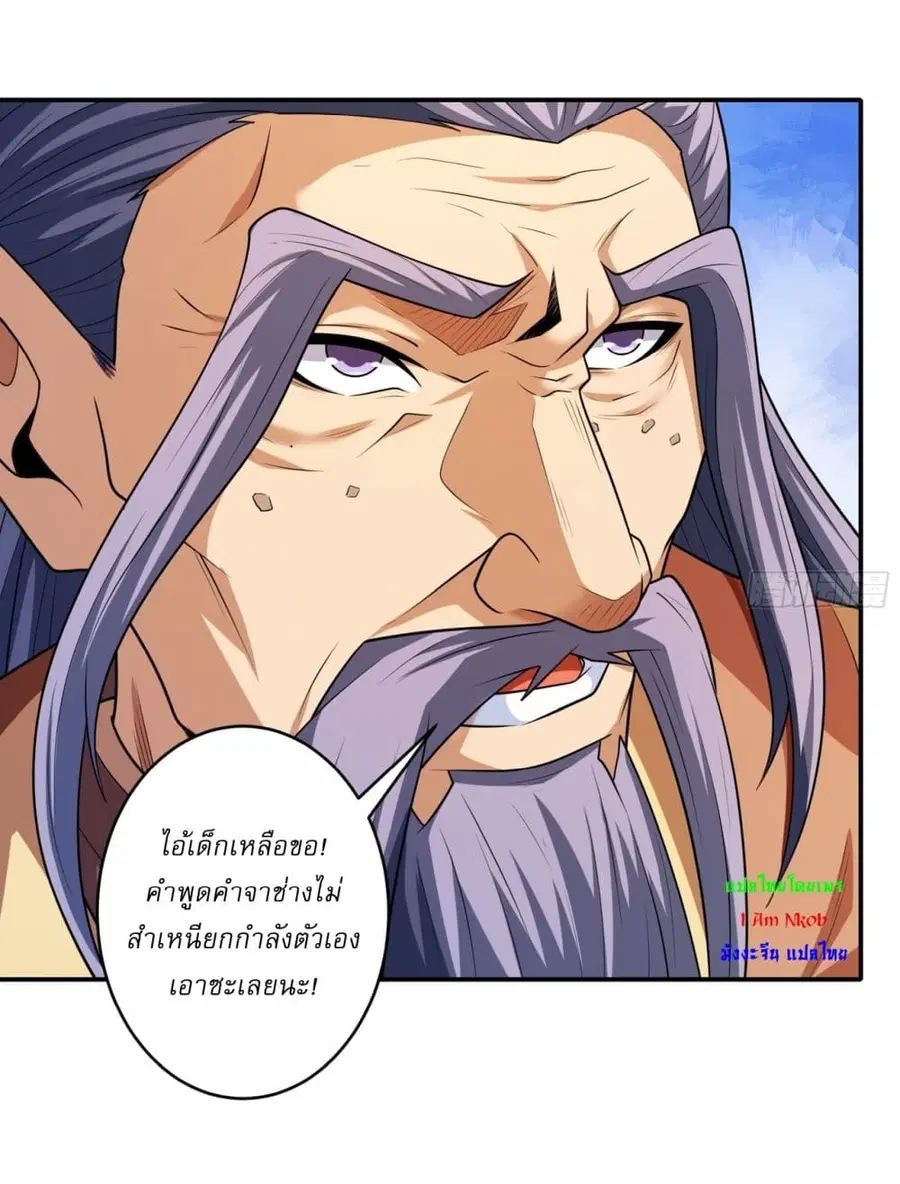 God of Martial Arts ตอนที่ 729 หน้า 8