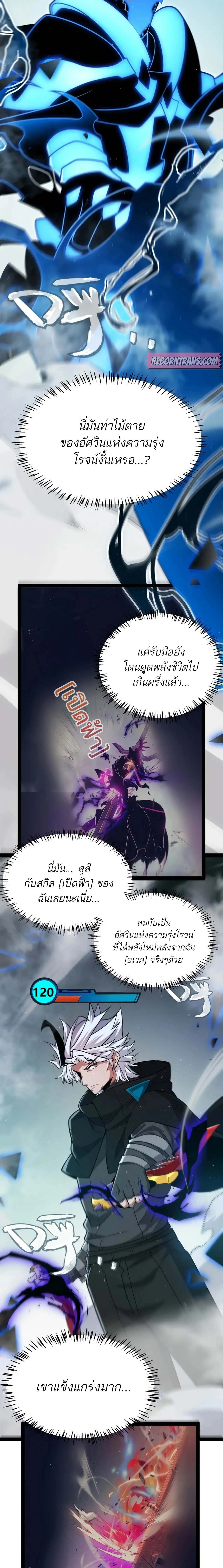 The Game That I Came From ตอนที่ 311 หน้า 2