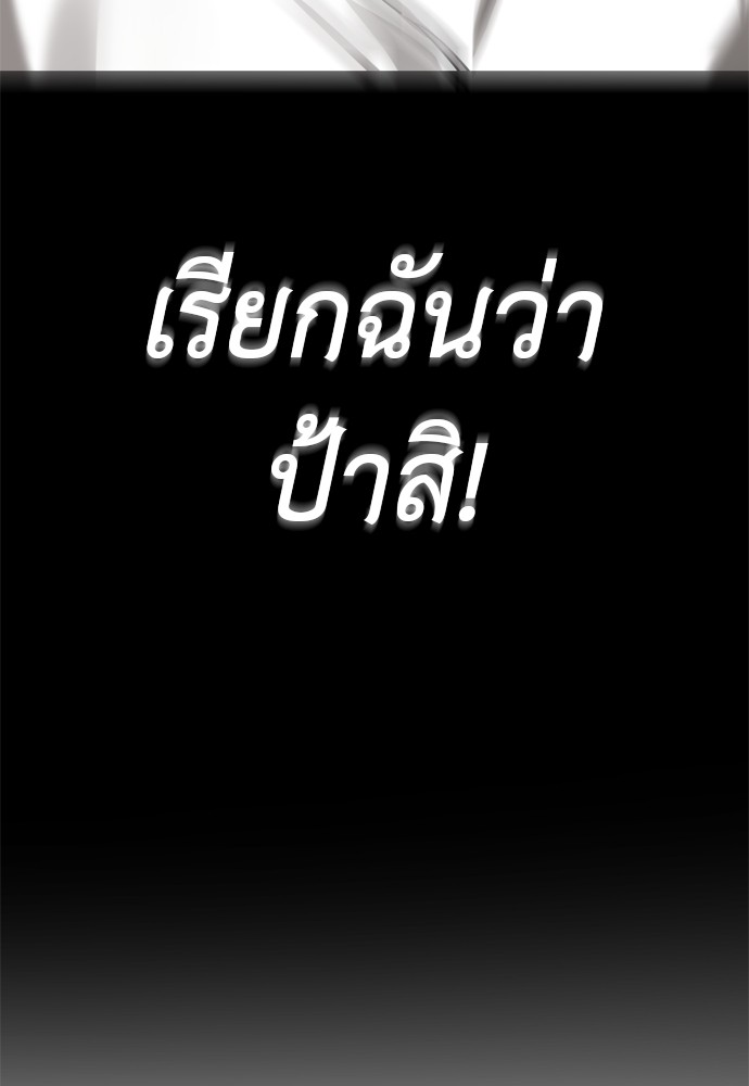 Reincarnation Path of The Underworld King ยอมรา ผู้พิพากษาจากนรก ตอนที่ 40 หน้า 162