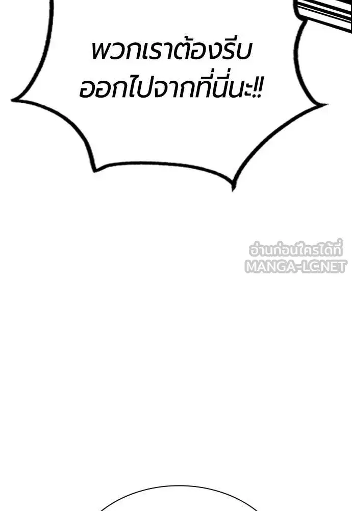 Jungle Juice ตอนที่ 184 หน้า 163