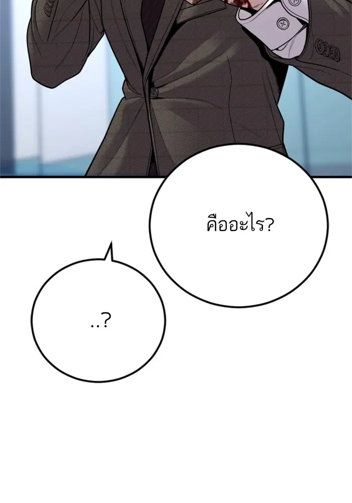 Manager Kim ตอนที่ 118 หน้า 158