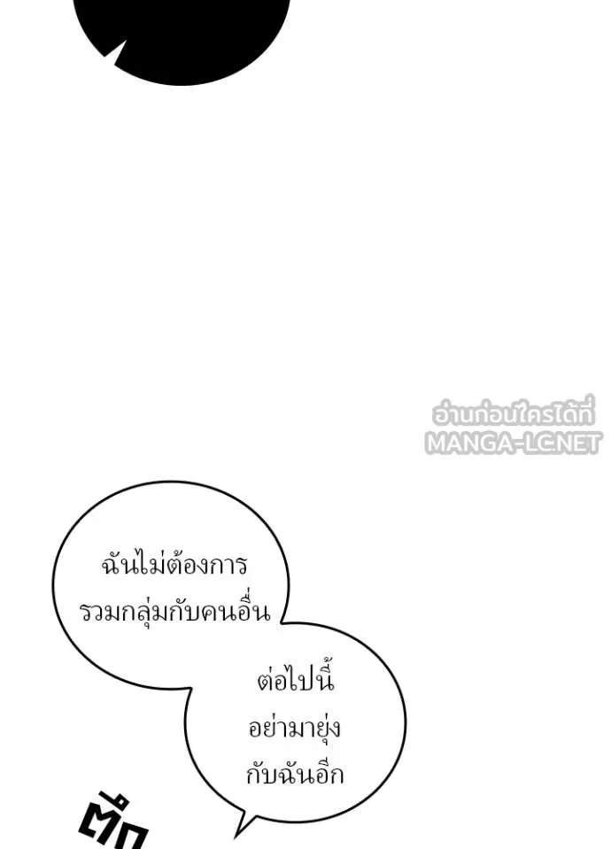 Hidden Class Gravity User เป้าหมายครั้งที่ 2 ต้องเป็นสุดยอดผู้แข็งแกร่งด้วยคลาสลับ ตอนที่ 56 หน้า 45
