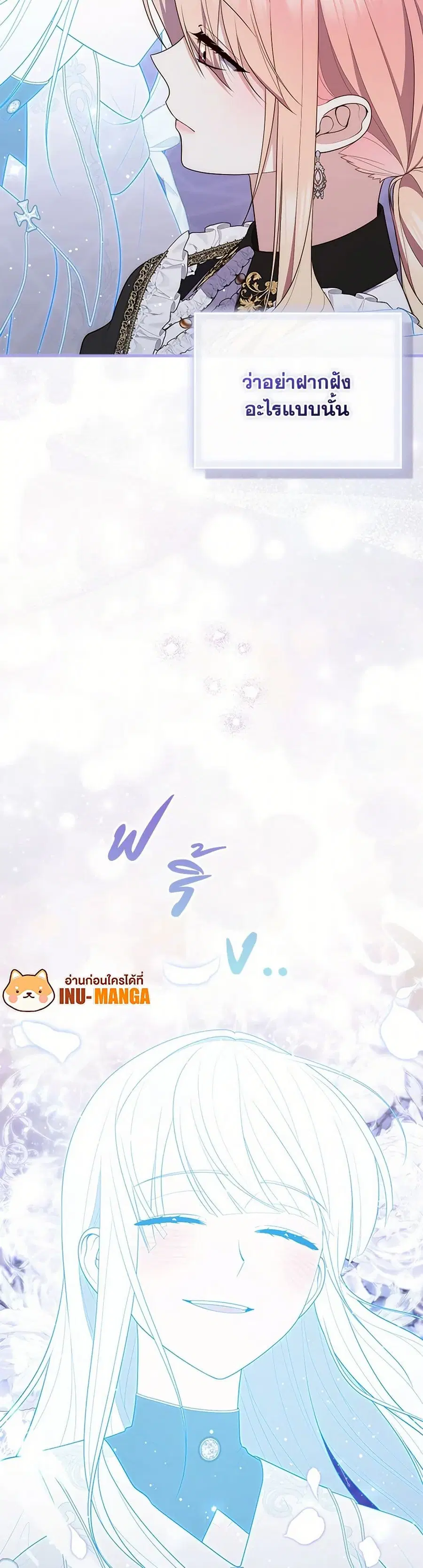 Fortune-Telling Lady ตอนที่ 84 หน้า 33