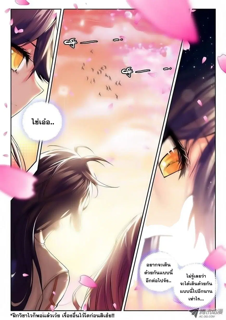 Shen Yin Wang Zuo ตอนที่ 37 หน้า 10