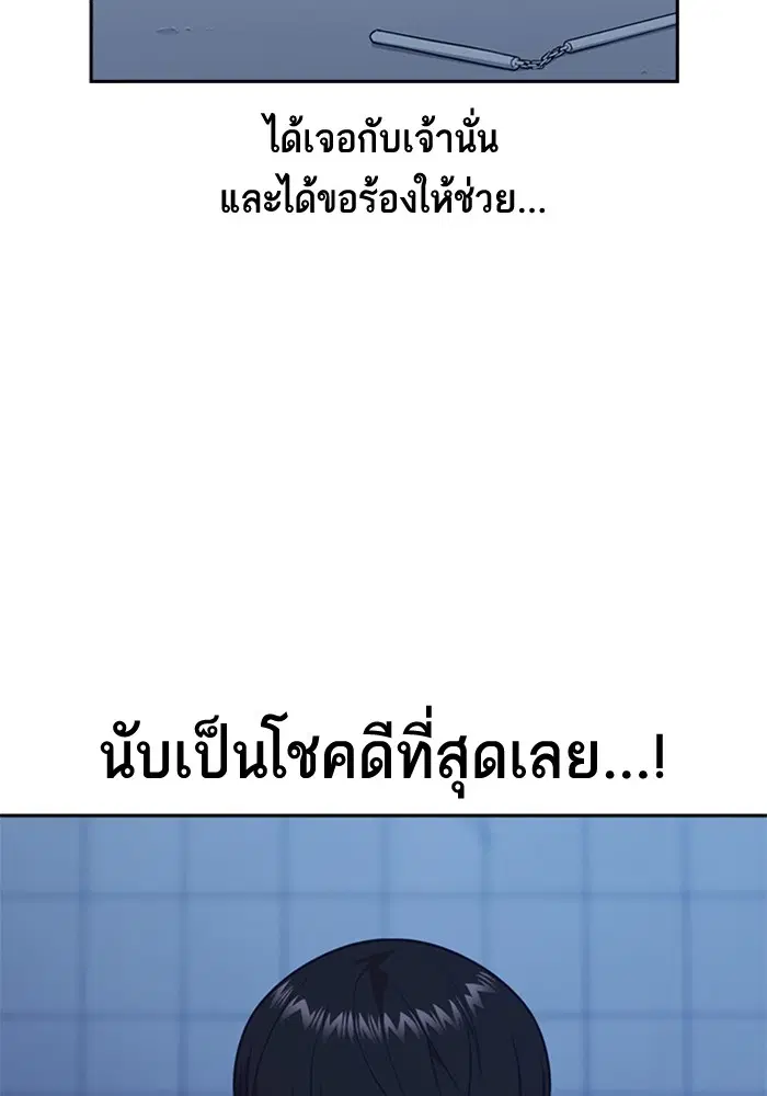 Study Group ตอนที่ 65 หน้า 8