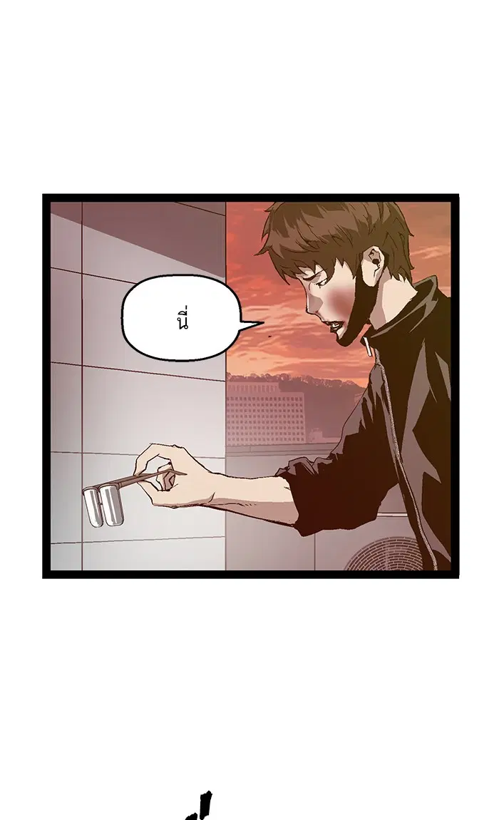 Weak Hero ตอนที่ 87 หน้า 43