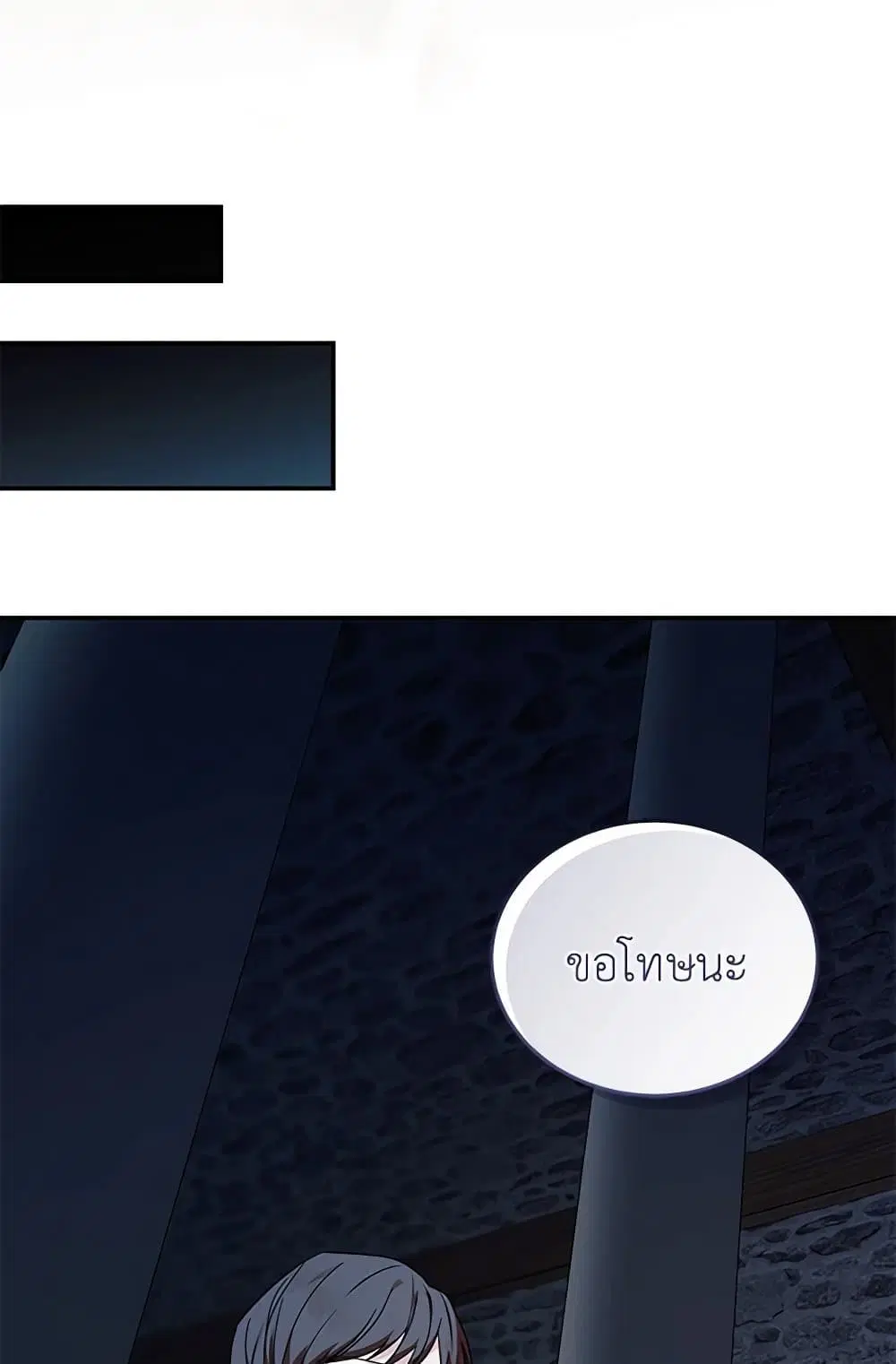 The Villainess Lives Again ตอนที่ 222 หน้า 15