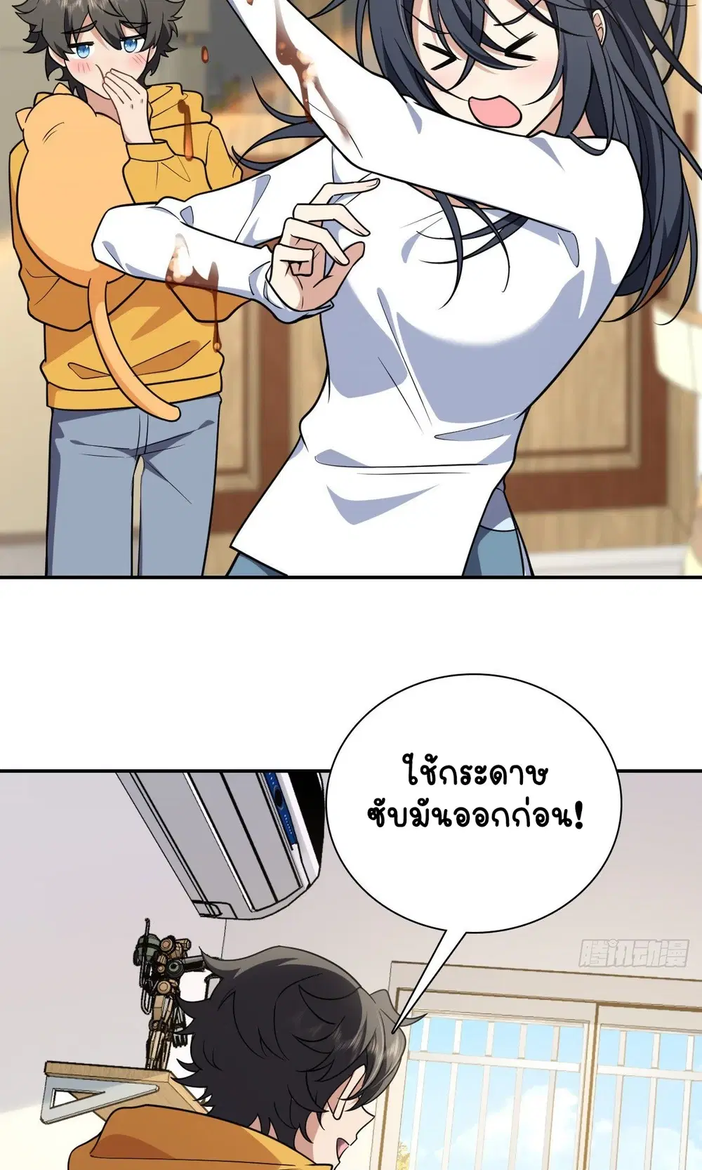 My Wife Is From a Thousand Years Ago ตอนที่ 29 หน้า 32