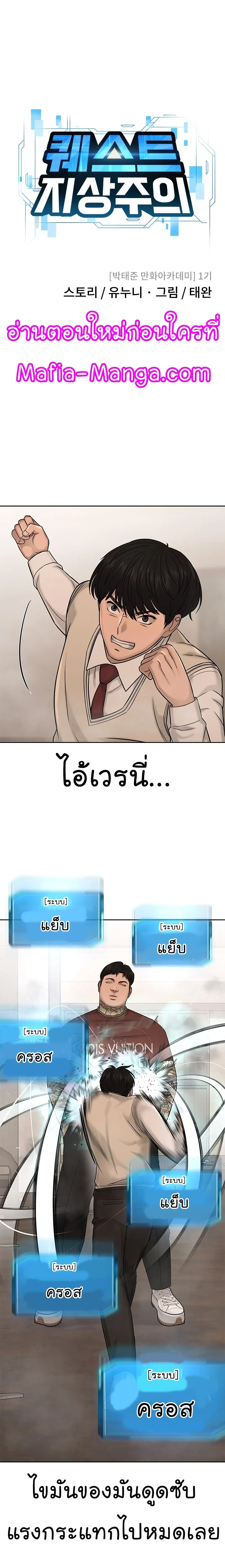 Quest Supremacy ตอนที่ 17 หน้า 6