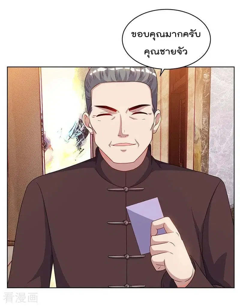 Rebirth Abandoned Less Return ตอนที่ 67 หน้า 23