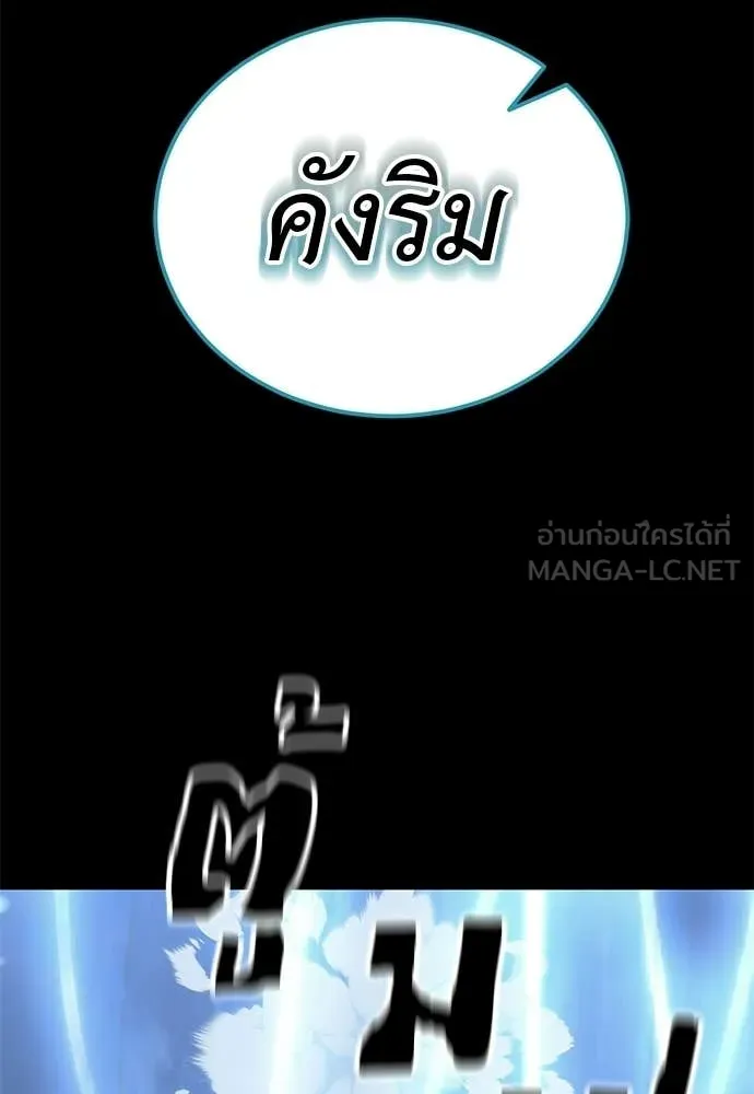 Reincarnation Path of The Underworld King ยอมรา ผู้พิพากษาจากนรก ตอนที่ 122 หน้า 115