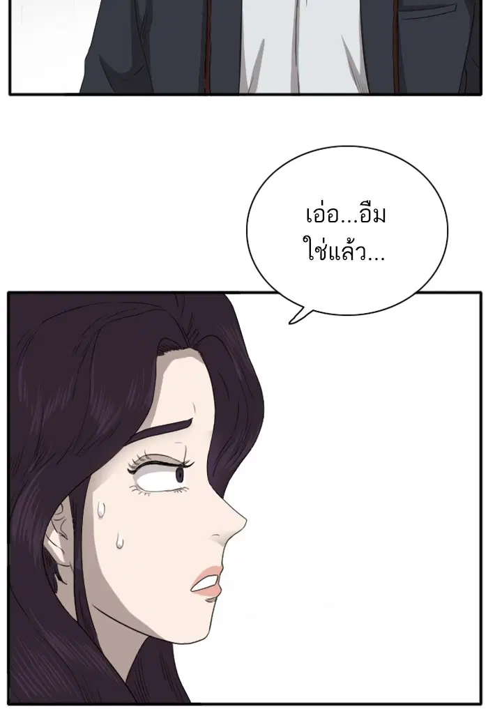 Bad Guy ตอนที่ 21 หน้า 100