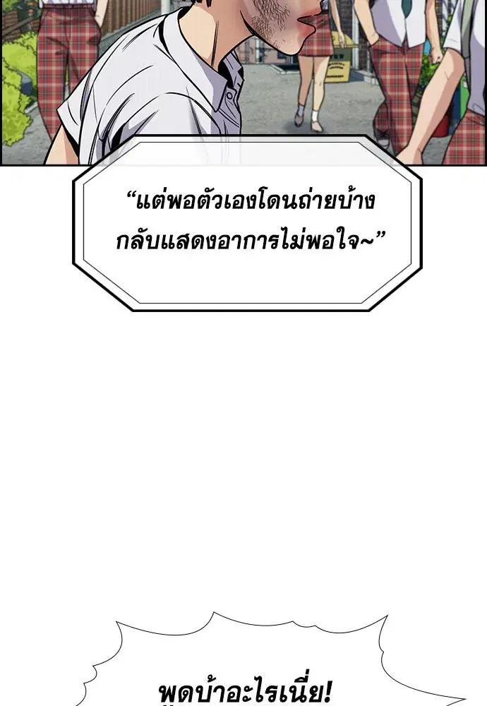 True Education ตอนที่ 151 หน้า 17
