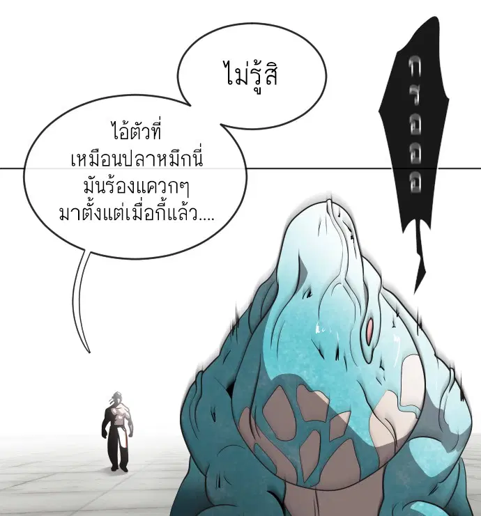 Superhuman Era ตอนที่ 22 หน้า 107
