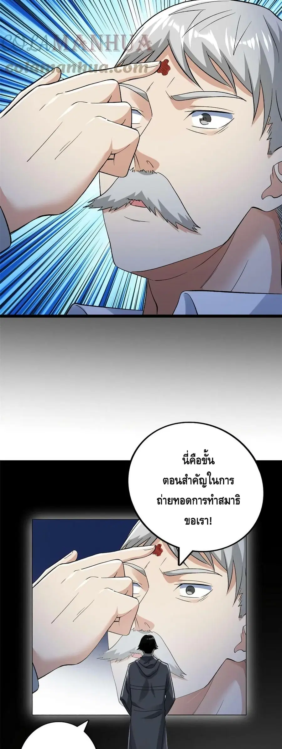 I Have 999 Skills ตอนที่ 175 หน้า 14