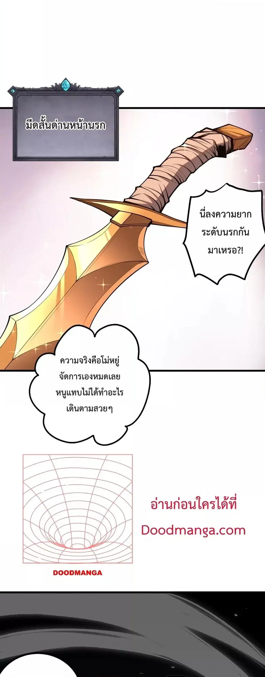 Necromancer King of The Scourge ตอนที่ 44 หน้า 50