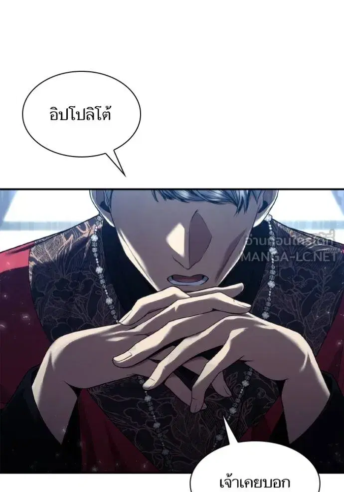 I Am the Queen in This Life ตอนที่ 147 หน้า 57