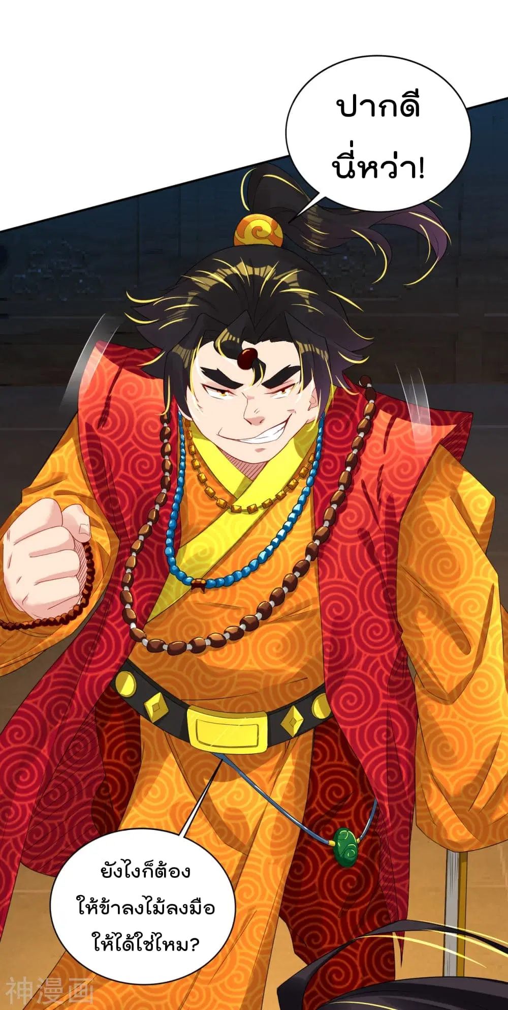 Rebirth God of War ตอนที่ 91 หน้า 14