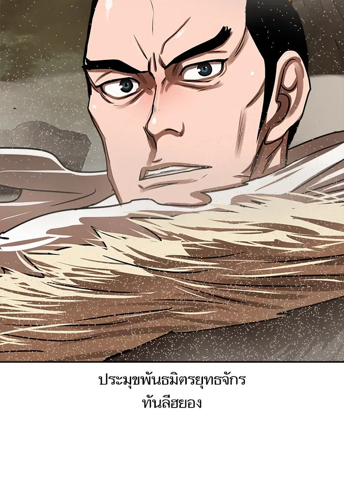 Escort Warrior ตอนที่ 188 หน้า 5