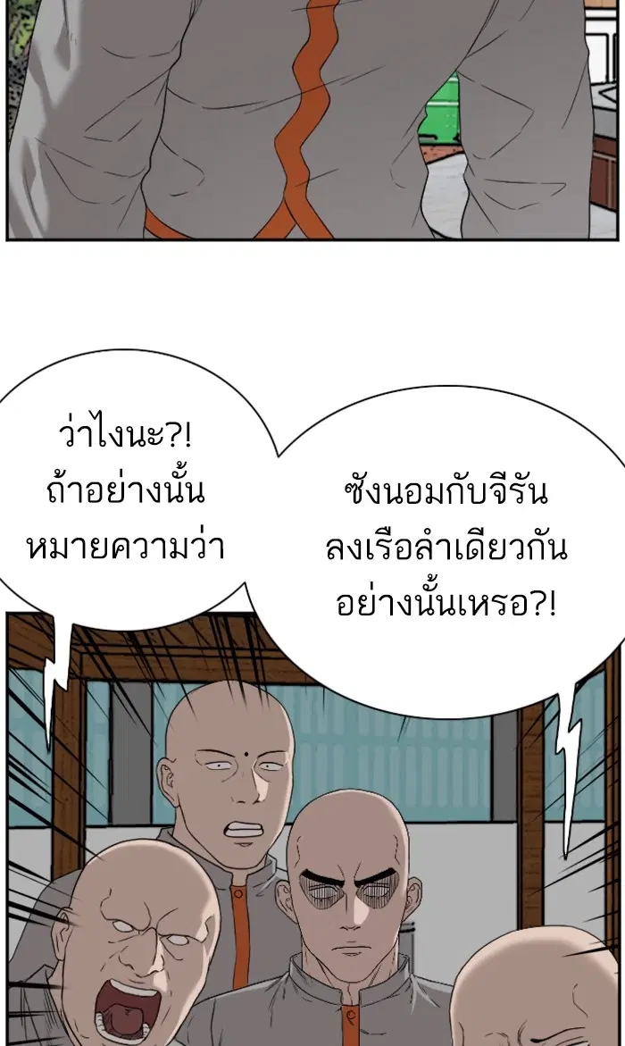 Bad Guy ตอนที่ 77 หน้า 70