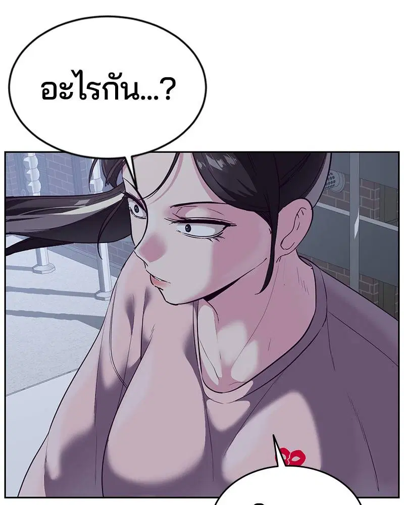 The Boy of Death ตอนที่ 118 หน้า 185